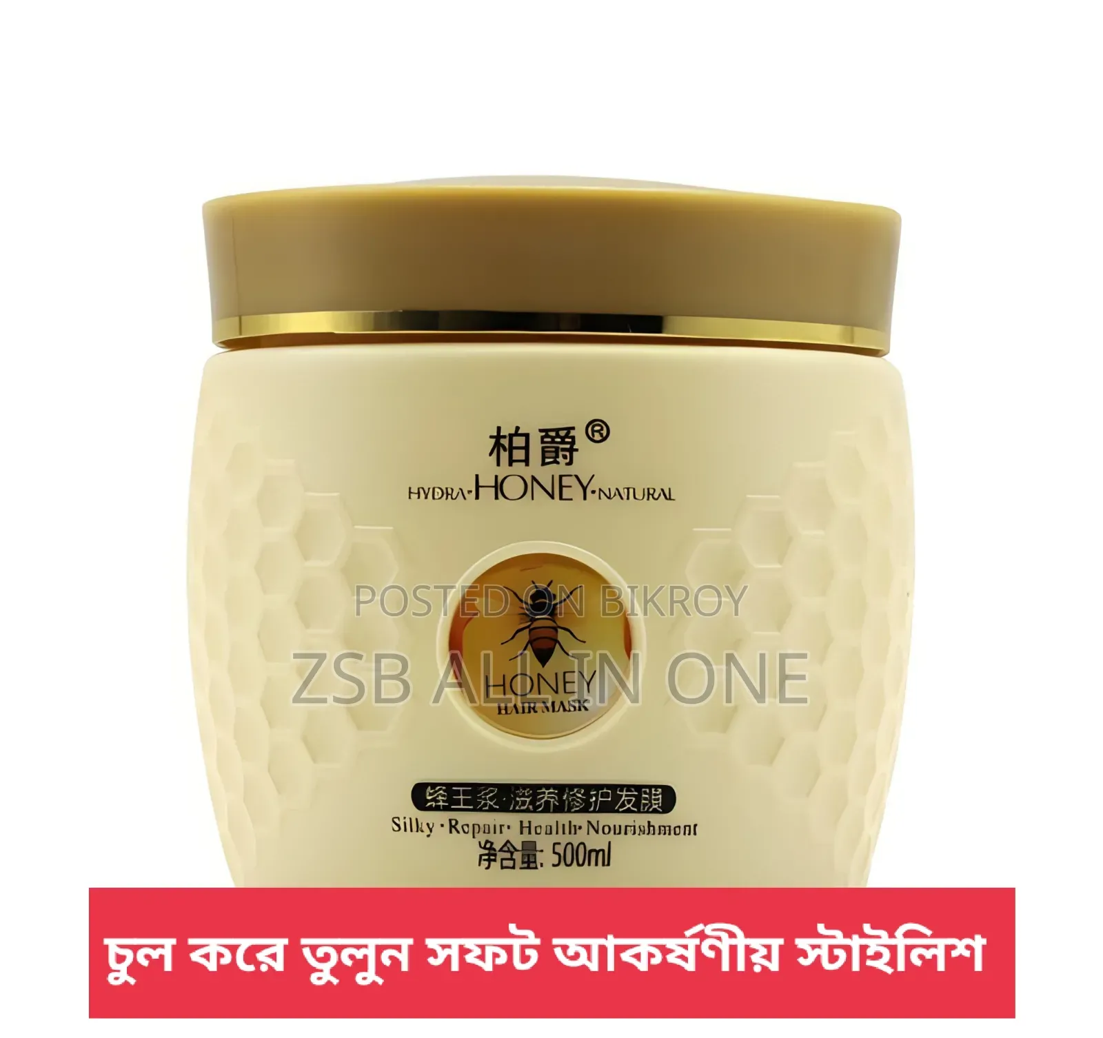 Hydra Honey Natural Hair Mask 500g