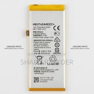 Huawei Mobile Battery HB3742A0EZC+ (2200mAh) - Brand New