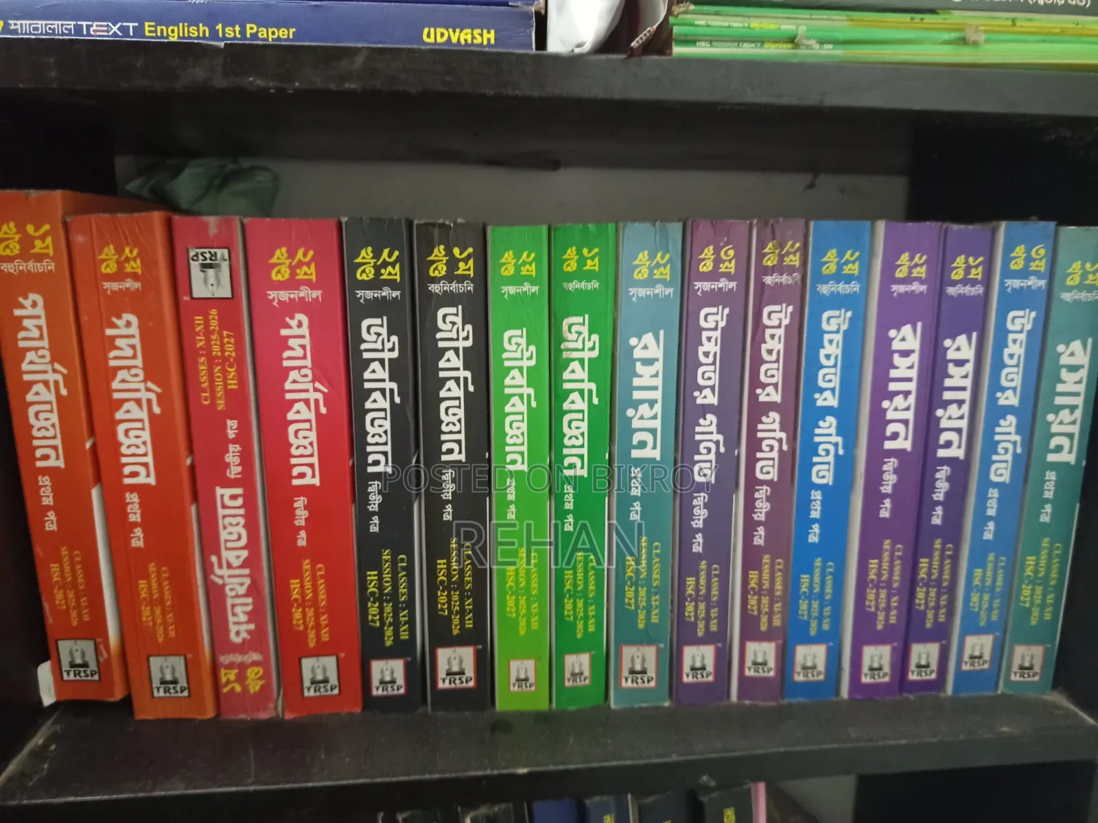 এইচএসসি ২৭ ব্যাচের জন্য রয়্যাল গাইড (পিসিএমবি) (১৮টি বই) বিক্রয় হবে!