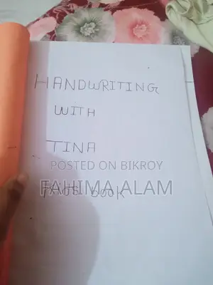 শিশুদের ইংরেজি অনুশীলনের বই