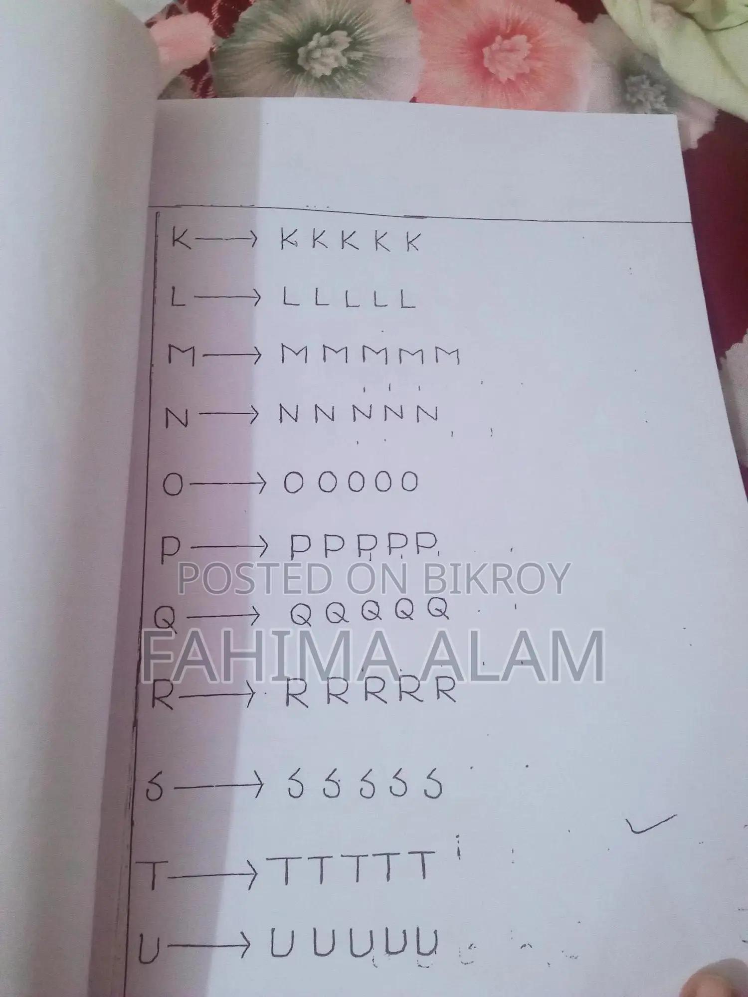 শিশুদের ইংরেজি অনুশীলনের বই