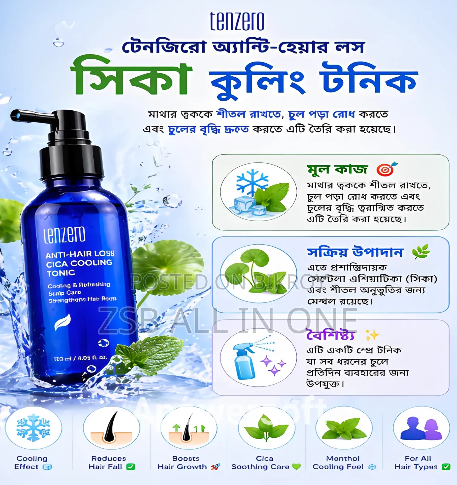 Tenzero Anti-Hair Loss Aqua Cooling Tonic, Korean Scalp Treatment