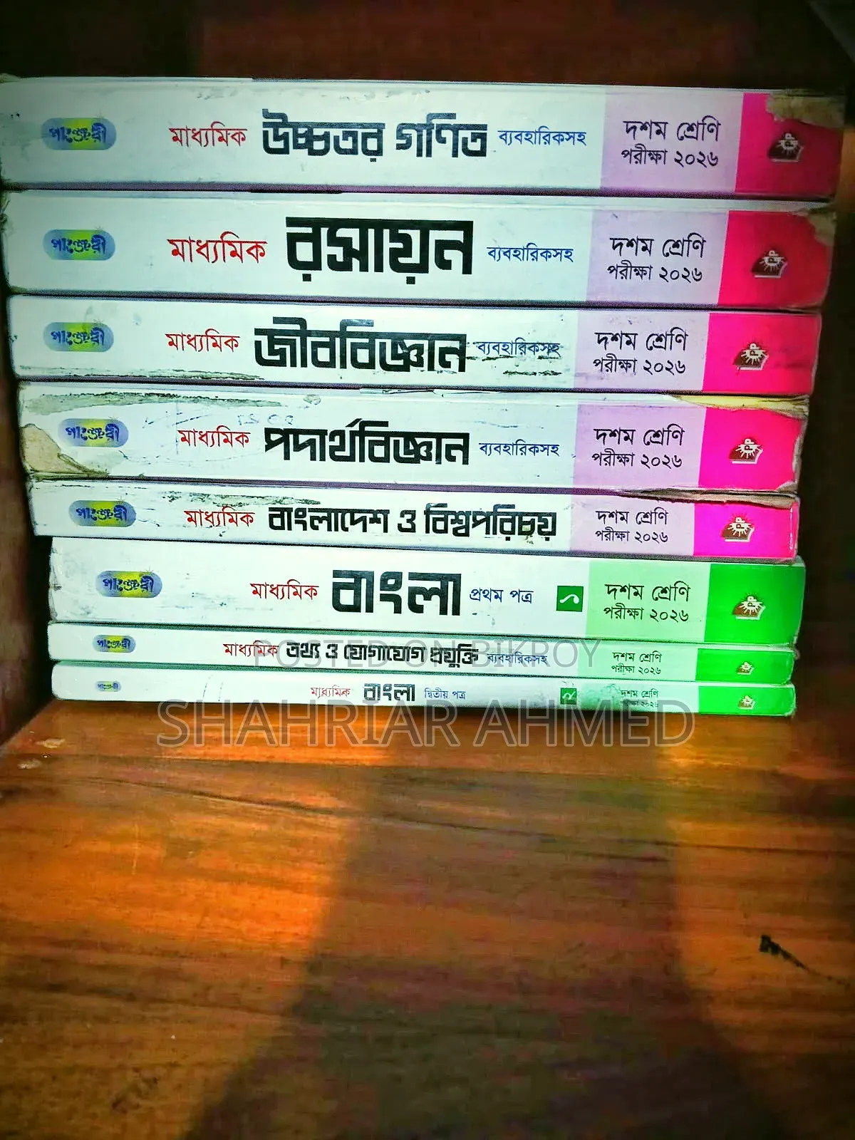 SSC 2026 Science Guide