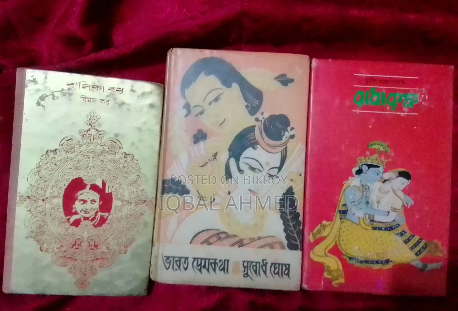 Rare Book Collections