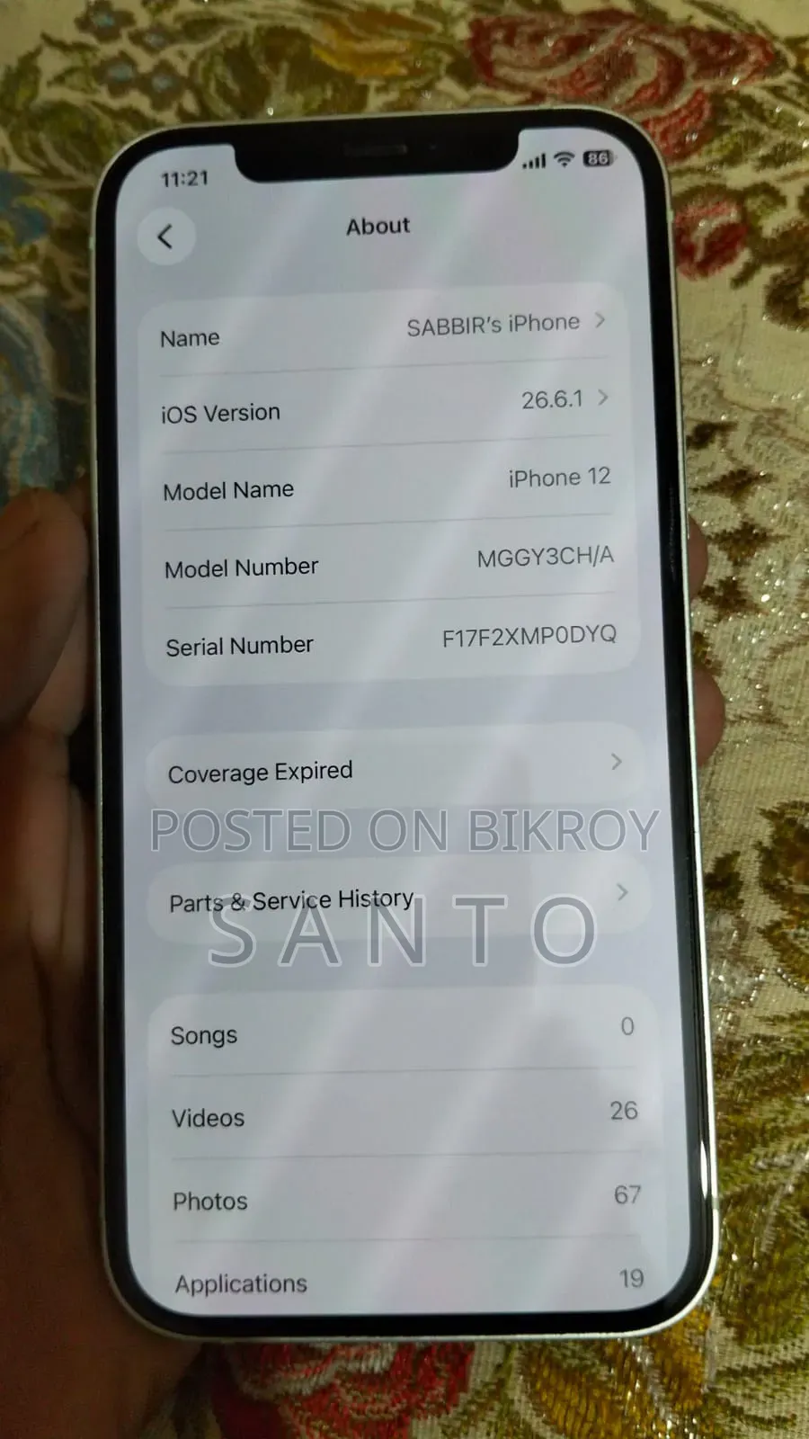 অ্যাপল আইফোন ১২ ১২৮ জিবি গ্রিন