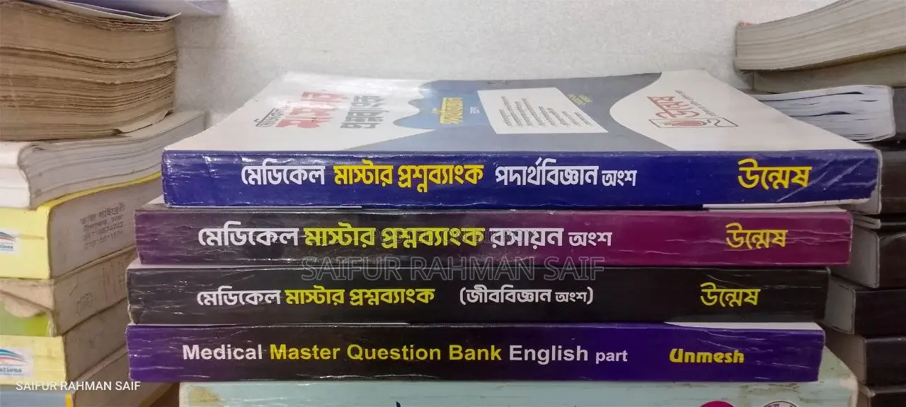 Medical Admission Preparation Bundle!