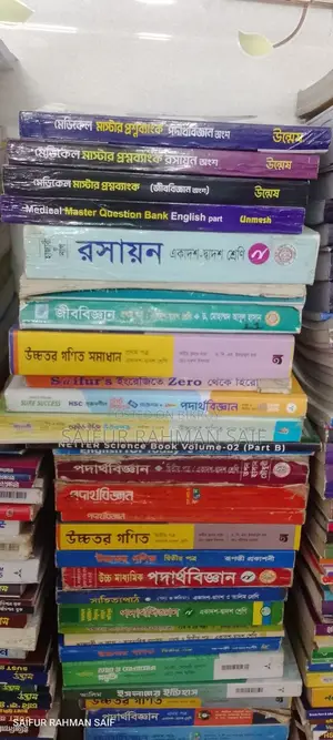 Medical Admission Preparation Bundle!