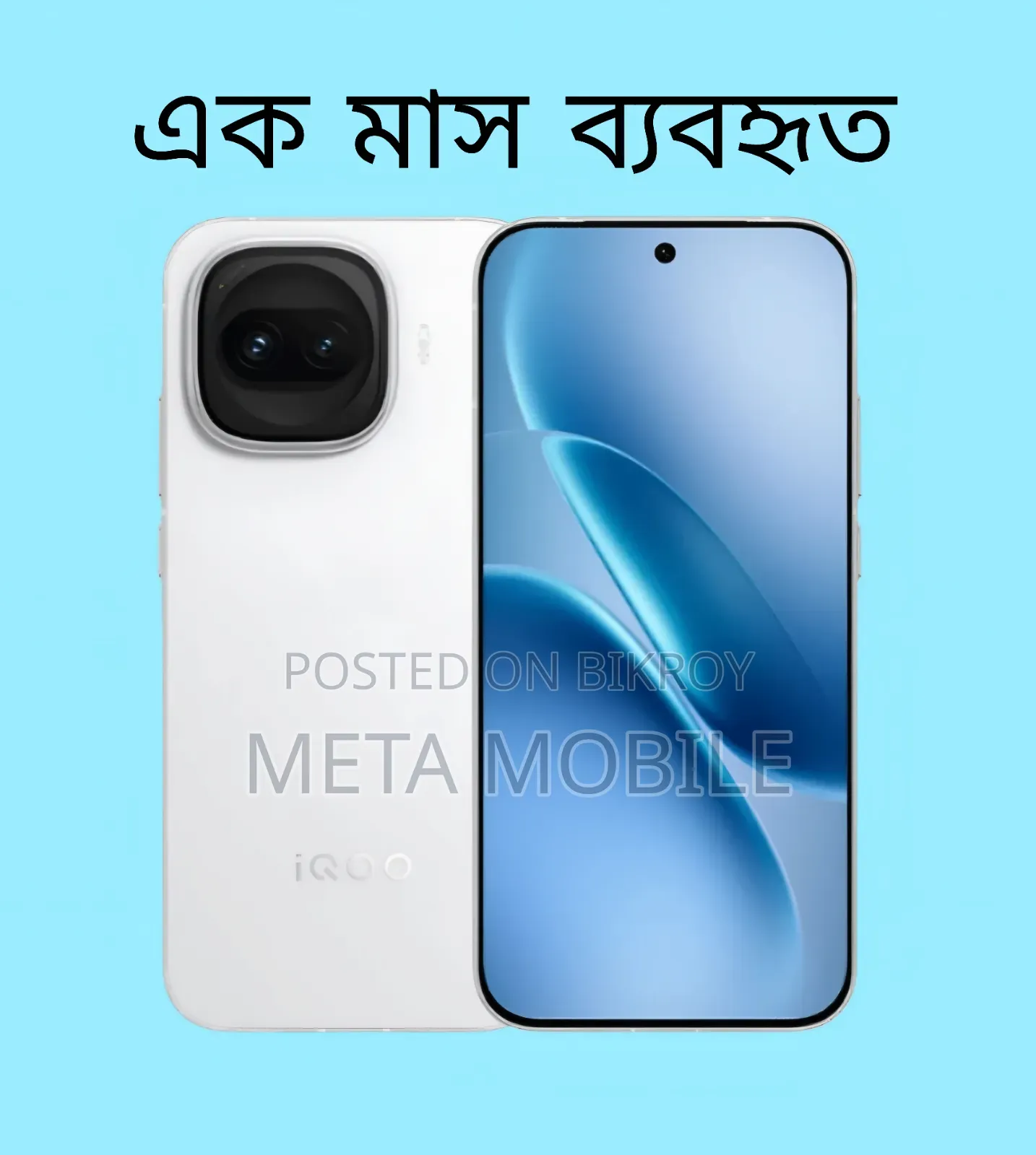 New iQOO 256 GB White
