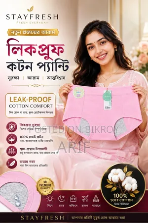 পিরিয়ড প্যান্টি