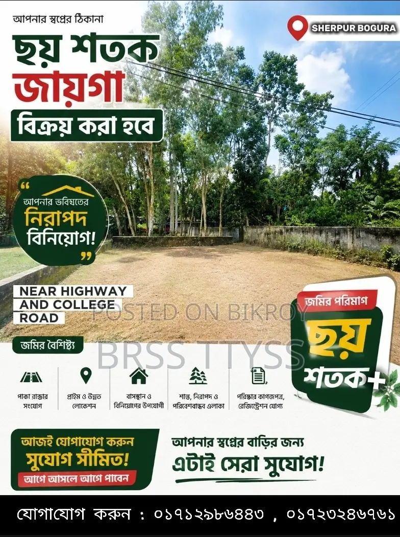 Land for Sale