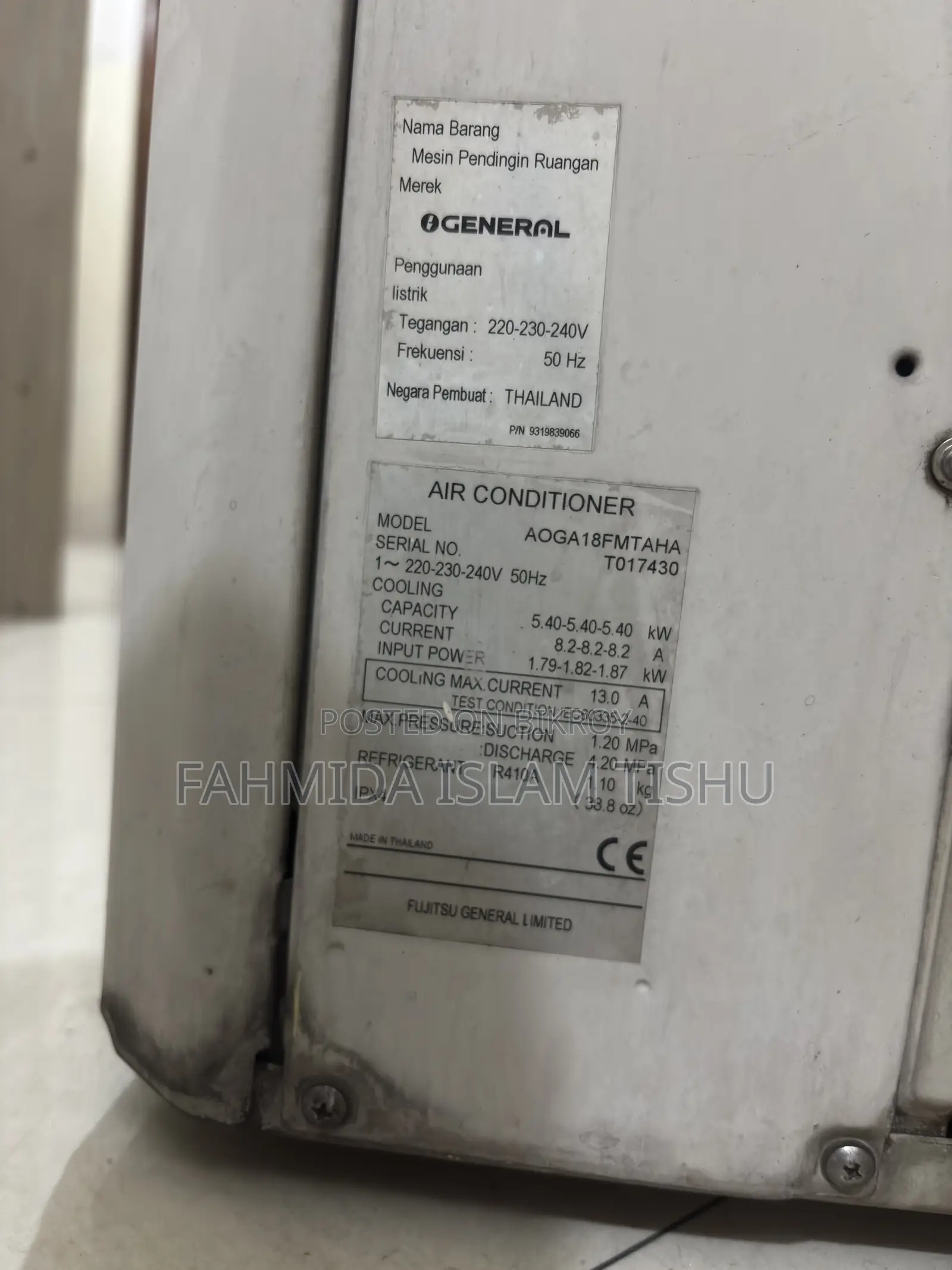 জেনারেল ১.৫ টন এসি