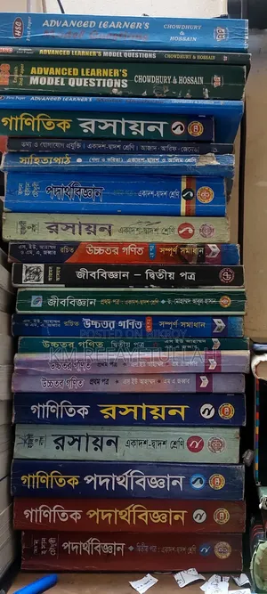এইচএসসি টেক্সট বুক
