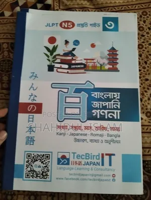 N5 and N4, JLPT New Book Sets for Sale