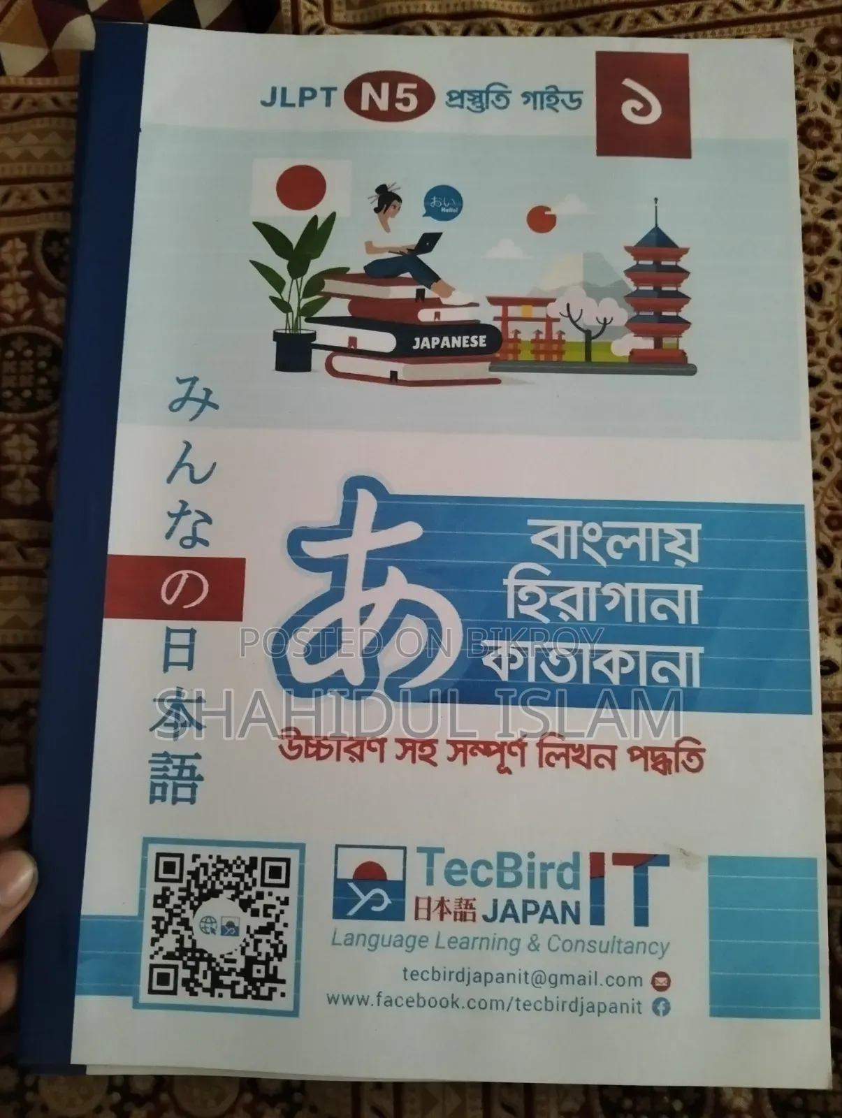 N5 and N4, JLPT New Book Sets for Sale