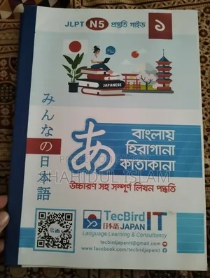 N5 and N4, JLPT New Book Sets for Sale