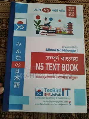 N5 and N4, JLPT New Book Sets for Sale