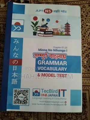 N5 and N4, JLPT New Book Sets for Sale