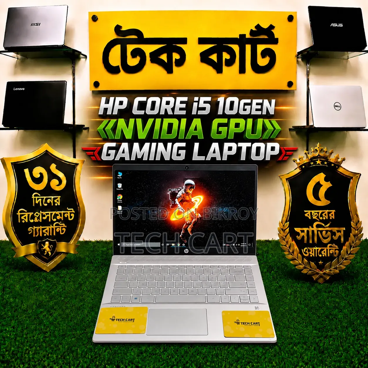 ল্যাপটপ এইচপি প্যাভিলিয়ন ১৪ ৮জিবি ইন্টেল কোর আই৫ এসএসডি ২৫৬জিবি