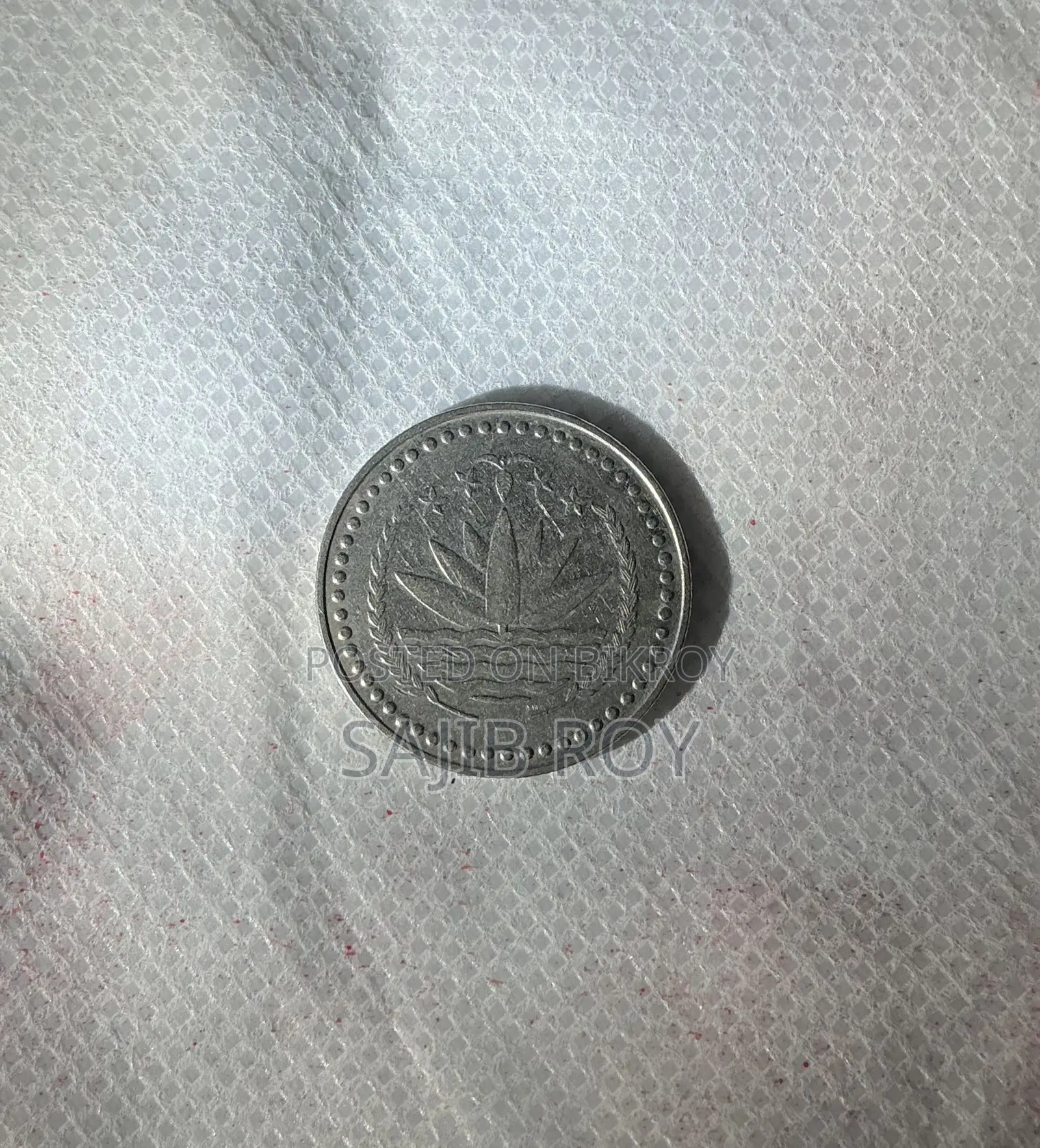 ১৯৮০ সালের ৫০ পয়সার কয়েন