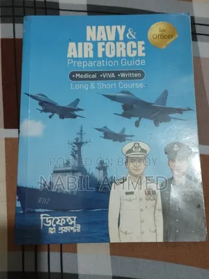 ডিফেন্স প্রিপারেশন বুক