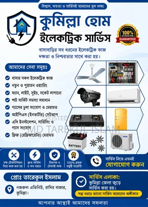Comilla Home Electric Service