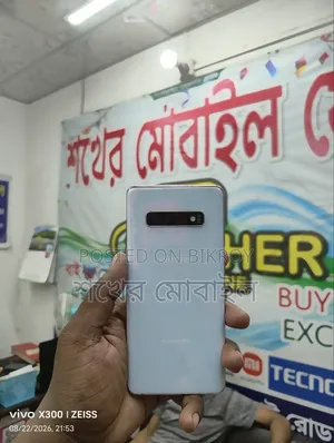 স্যামসাং গ্যালাক্সি এস১০ প্লাস ১২৮ জিবি হোয়াইট