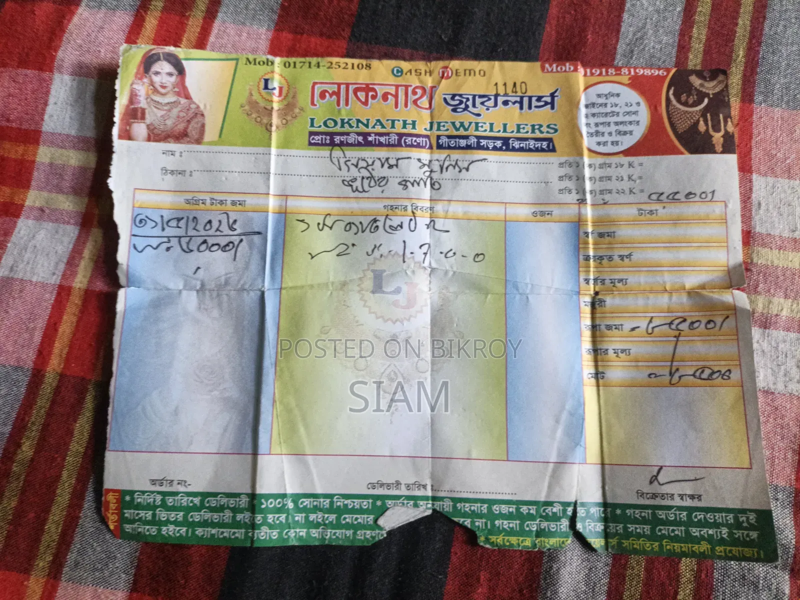 ইমারজেন্সি সেল