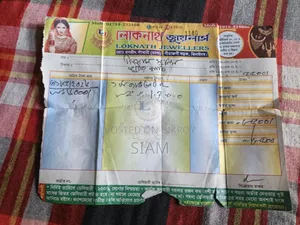 ইমারজেন্সি সেল