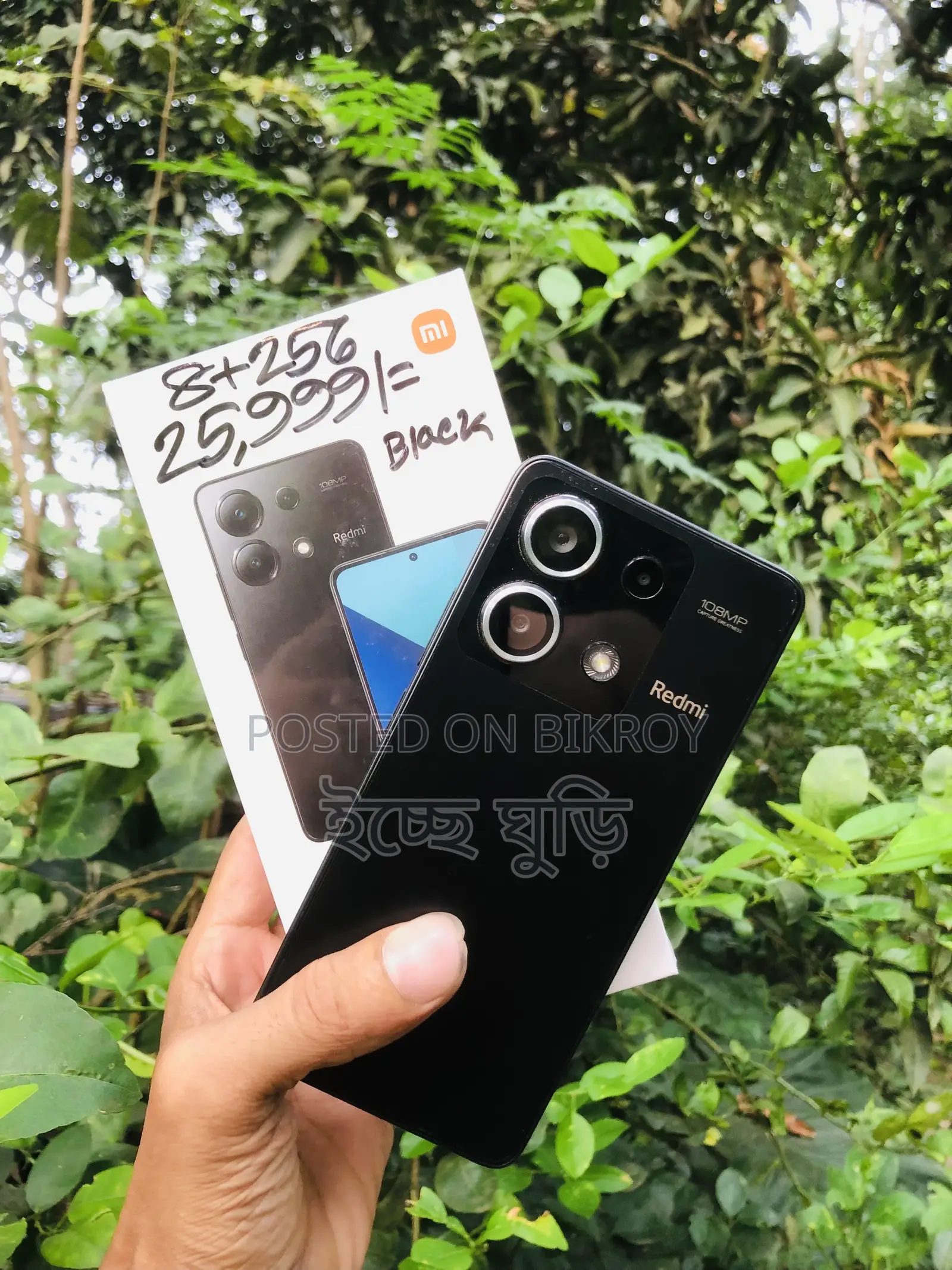 শাওমি রেডমি নোট ১৩ ২৫৬ জিবি ব্ল্যাক