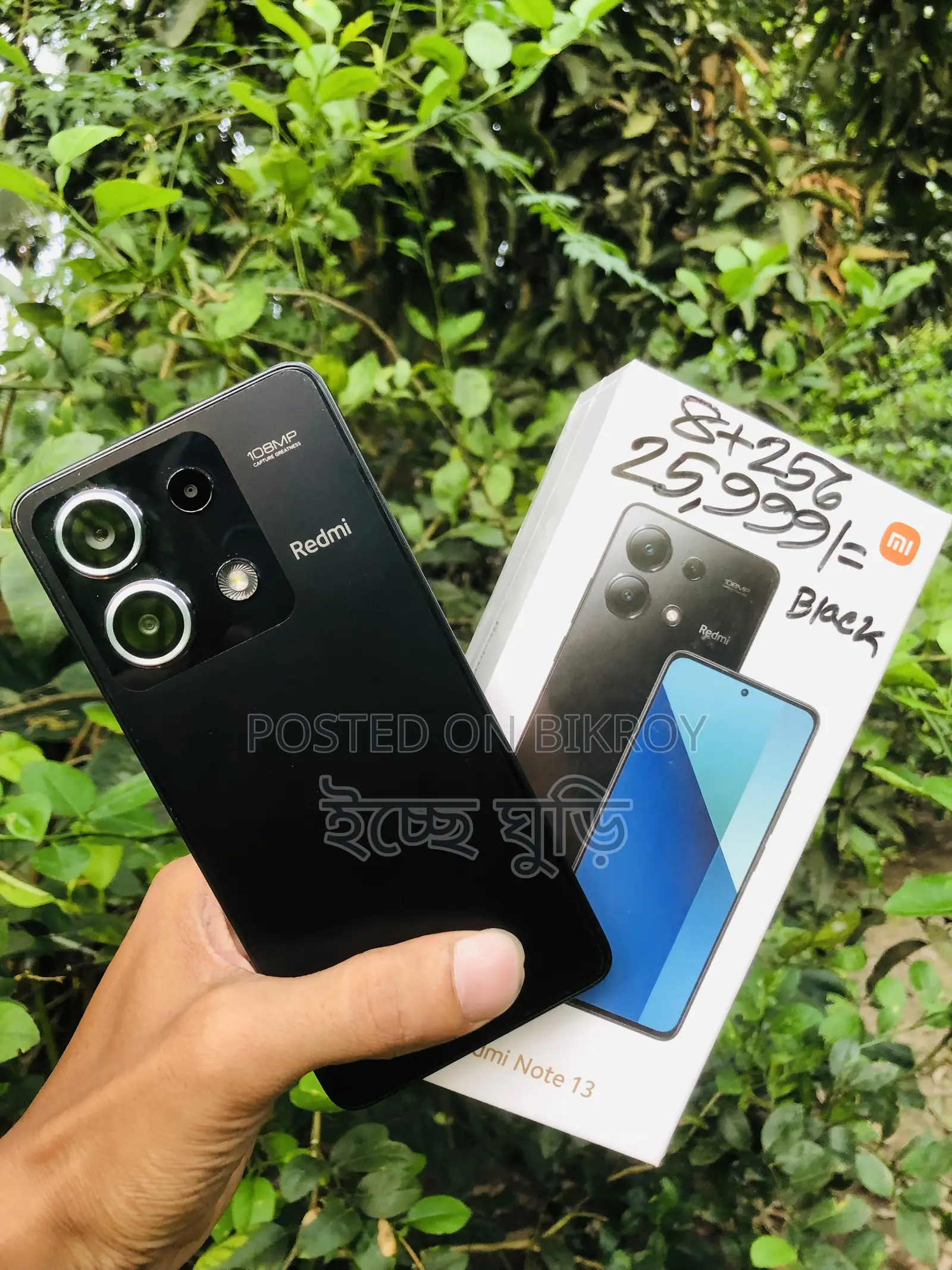 শাওমি রেডমি নোট ১৩ ২৫৬ জিবি ব্ল্যাক