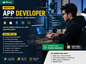 অল অ্যাপস ডেভেলপার....