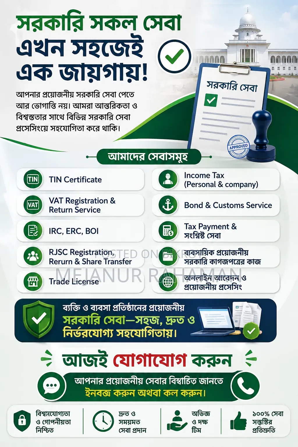 TIN / BIN / Trade Licence / TAX