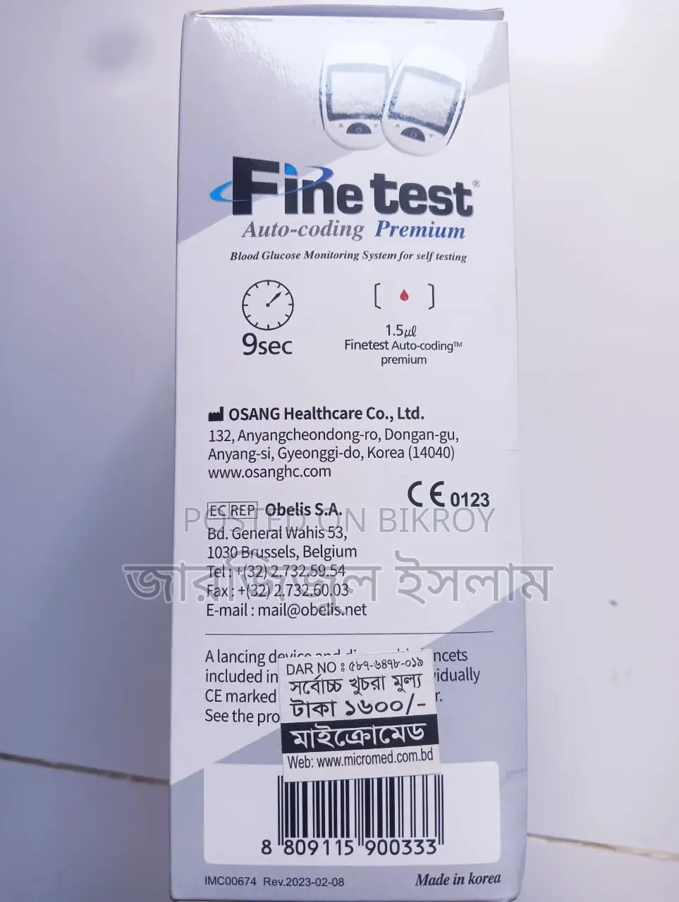Fine Test Auto-Coding Premium Glucose Meter - Brand New (Unused)