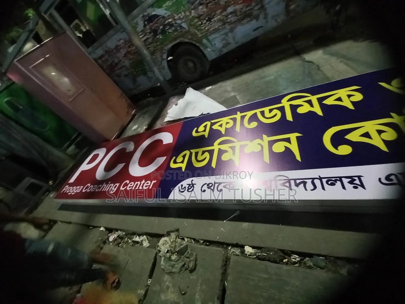 লাইটিং ব্যানার