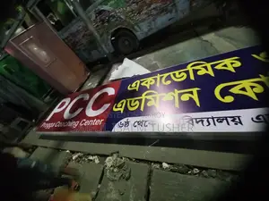 লাইটিং ব্যানার