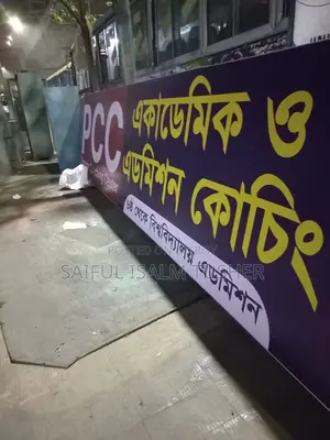 লাইটিং ব্যানার