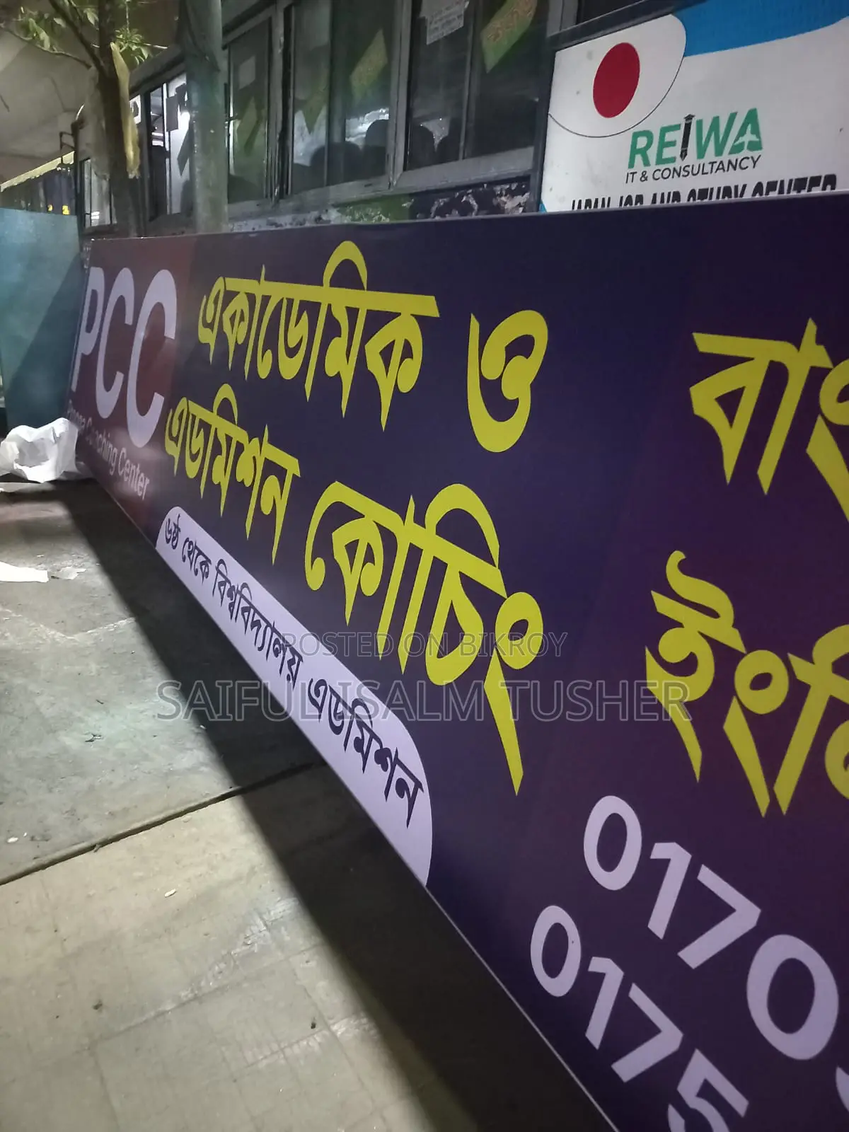 লাইটিং ব্যানার