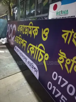 লাইটিং ব্যানার