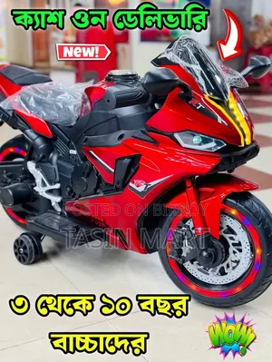 Baby RT Bike