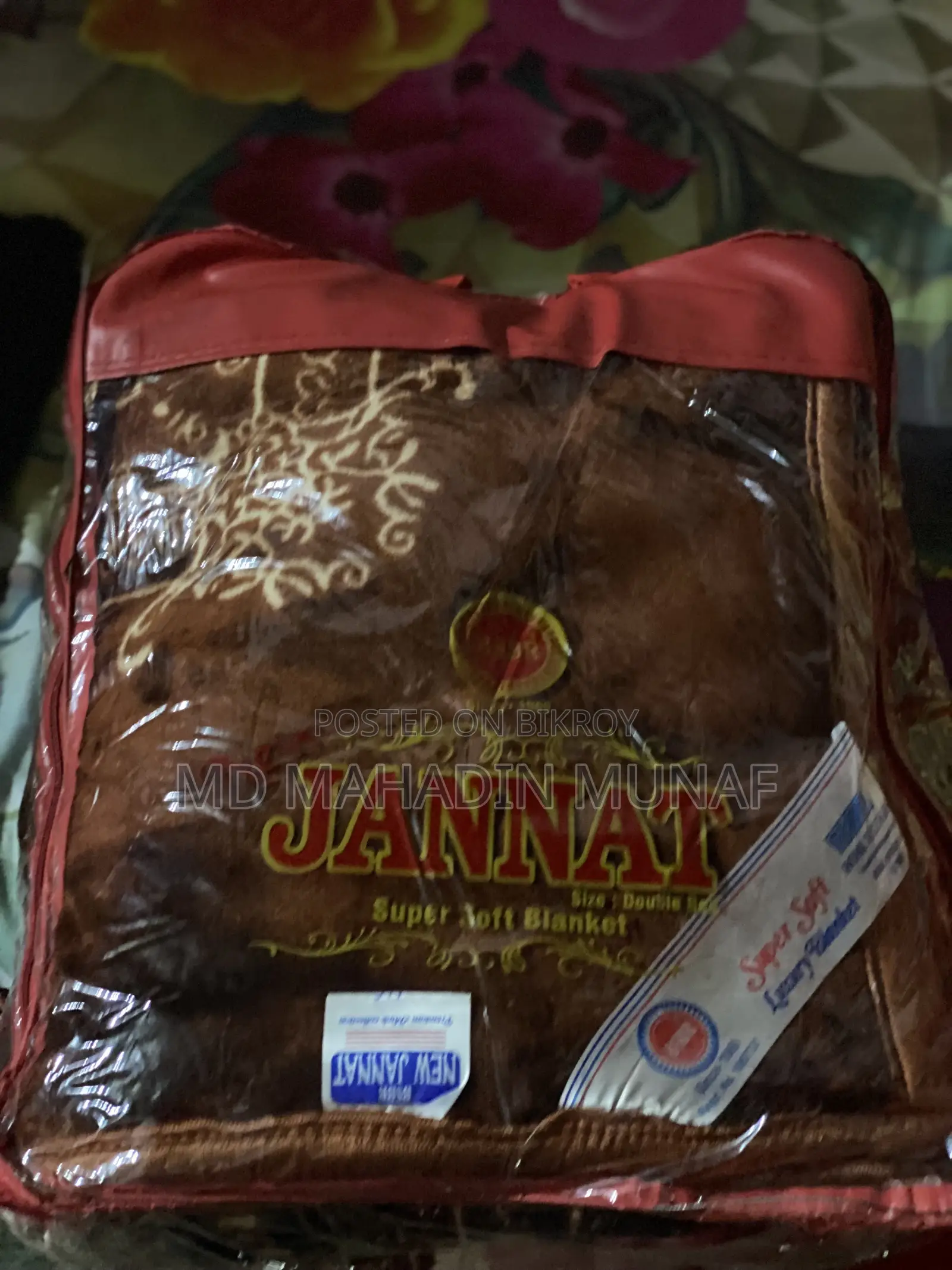 কম্বল ডাবল (৫ কেজি)