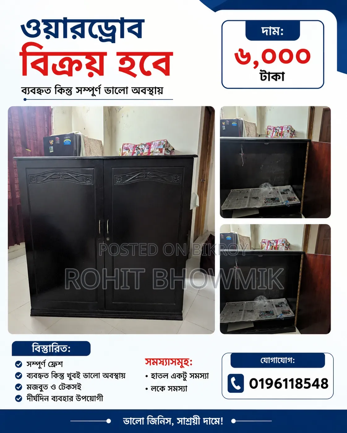 Wardrobe
