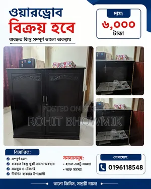 Wardrobe