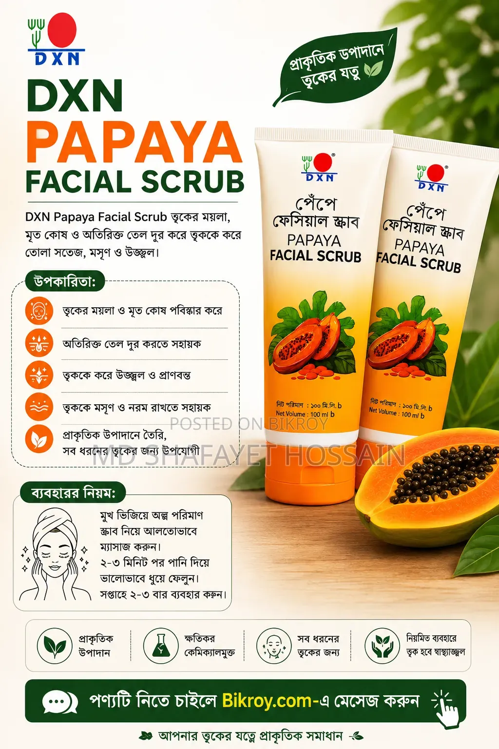 DXN Papaya Facial Scrub for Natural Skin Care.