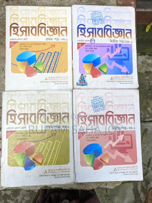 বাণিজ্য বিভাগের শিক্ষার্থীদের জন্য পুরাতন বই কম দামে বিক্রি করা হবে