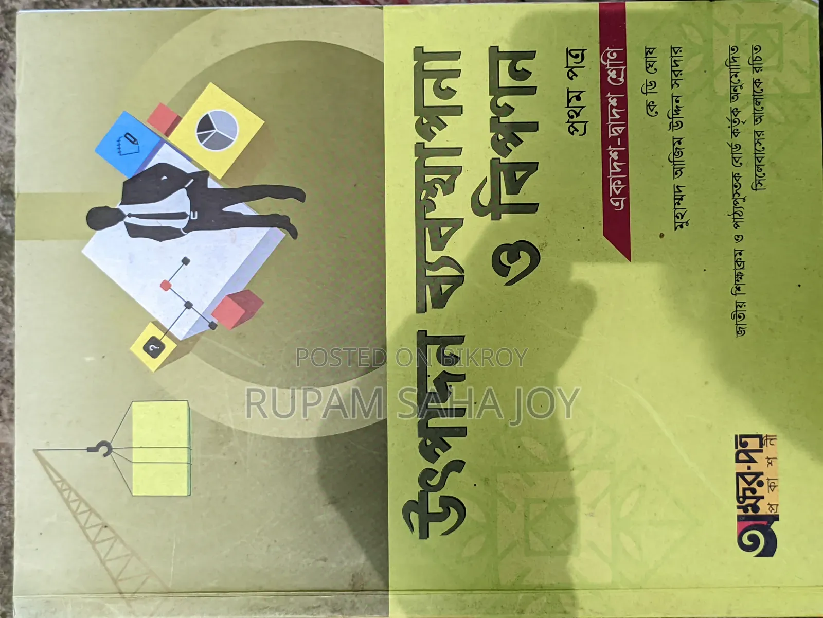 Old books for commerce students will be sold at a nominal price