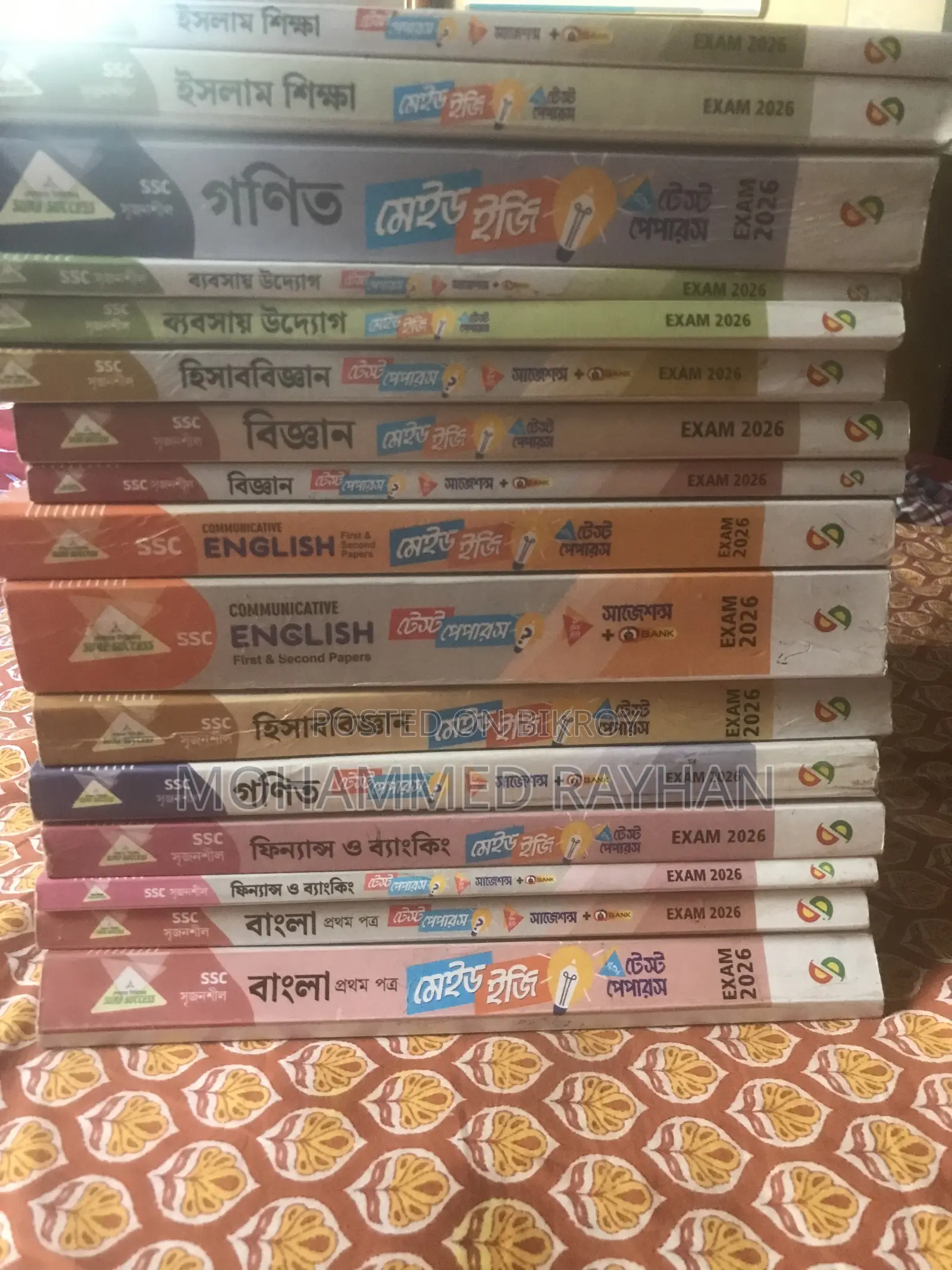 এসএসসি ২৬ টেস্ট পেপার (অবস্থা: সম্পূর্ণ নতুন)