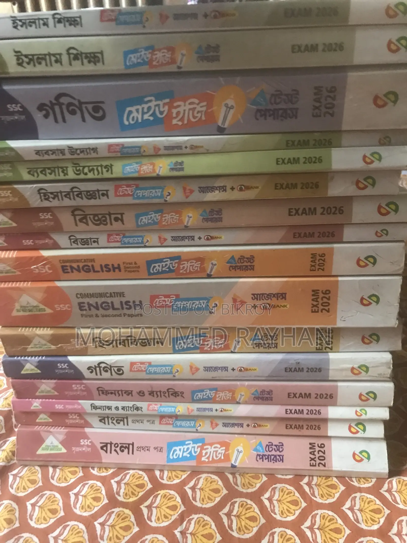 এসএসসি ২৬ টেস্ট পেপার (অবস্থা: সম্পূর্ণ নতুন)