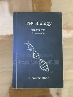 SSC-25 Test Papers and Guide + Sohoj Biology Book