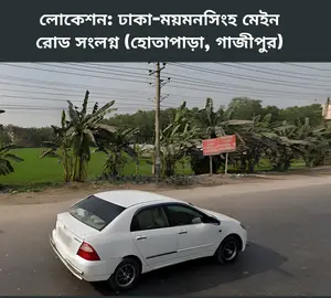 Prime Commercial Plot Next to Dhaka-Mymensingh Highway (Hotapara)