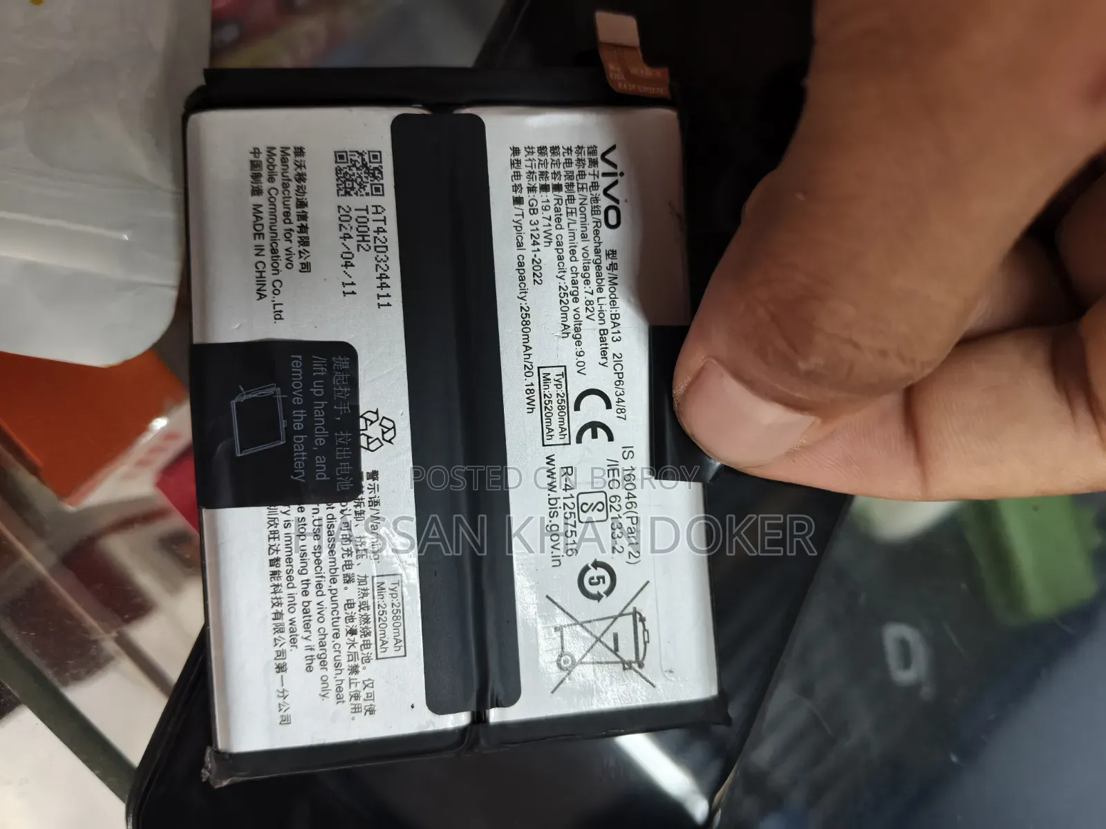 Vivo Iqoo Neo 9 / Neo 9 Pro ব্যাটারি